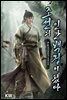 [세트] 조선의 인간백정이 됐다 (총8권/완결)