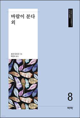 바람이 분다 외