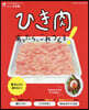 うちの定番食材レシピvol.12 ひき肉あったら,これつくろ!