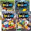 놓지마 어휘 한자어 1-4권