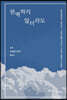 완벽하지 않더라도