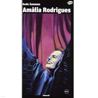 일러스트로 만나는 아말리아 로드리게스 (Amalia Rodrigues Illustrated by Aude Samama)
