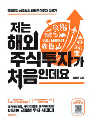 저는 해외주식투자가 처음인데요