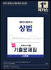 2023 해커스변호사 상법 맥 변호사시험 기출문제집 사례형