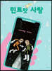 민트맛 사탕
