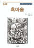 도해 흑마술
