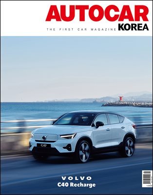 오토카 코리아 AUTOCAR KOREA 2022년 4월