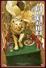 던전밥 11권