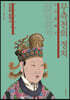 이중텐 중국사 15