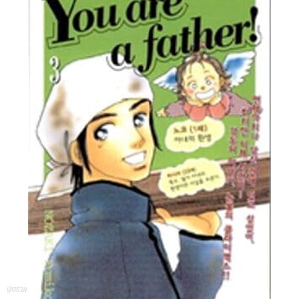 You are a Father! 유아러 파더1-3완결