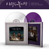 사랑의 불시착 OST [투명 밀크 & 퍼플 컬러 2LP]