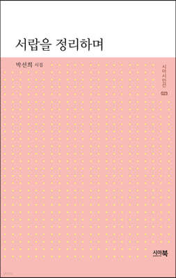 서랍을 정리하며