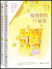 暗格里的秘密 암격리적비밀 소설 상, 하권 (중국어 간체/옵션 포함)