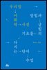 우리말 어휘력 사전