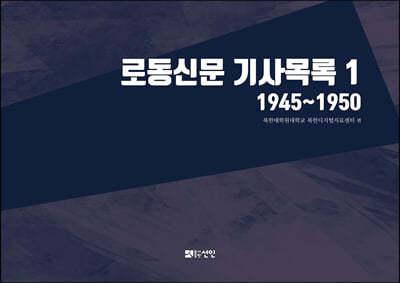 로동신문 기사목록 1