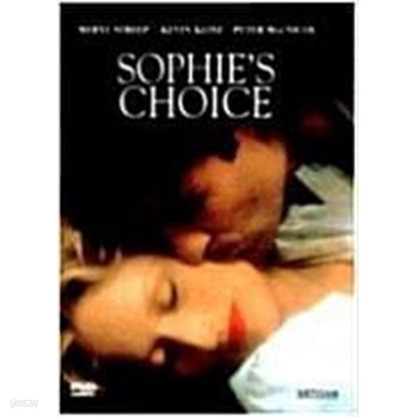 소피의 선택(Sophie&#39;s Choice)