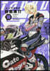 トップウGP 10
