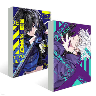 도쿄 에일리언즈 1 일반판 + 2 더블특장판 세트