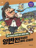 양반전, 허생전, 예덕 선생전