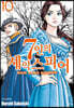 7인의 셰익스피어 NON SANZ DROICT 10