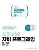 생활코딩! 자바 프로그래밍 입문 (개정판)