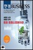 한경 BUSINESS 1375호