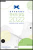 블루리본서베이 전국의 맛집 2022