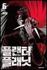 플랜터 플래닛 06권
