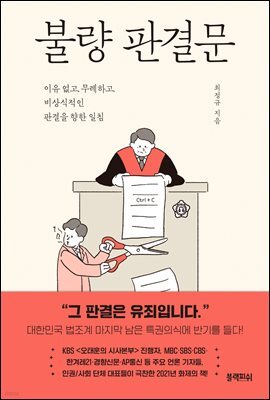 [대여] 불량 판결문