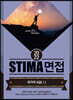 2022 STIMA 면접 국가직9급 1