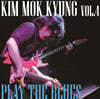 김목경 - 4집 PLAY THE BLUES [LP]