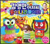 김영만아저씨 종이나라놀이터
