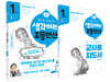 박영훈 선생님의 생각하는 초등연산 1권 세트