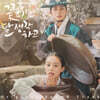 꽃 피면 달 생각하고 (KBS 2TV 월화드라마) OST