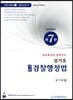 성기호 기본 경찰행정법