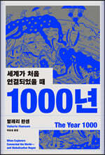 1000년