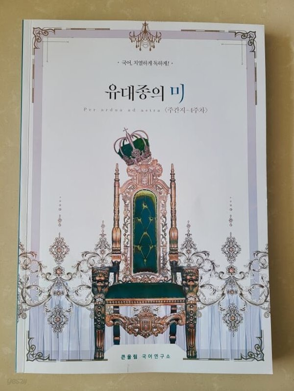 2022 유대종의 미 주간지-4주차/상세설명 확인!