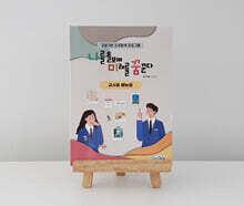 강점기반 진로탐색 프로그램 교사용 매뉴얼
