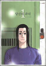 당신의 과녁 1