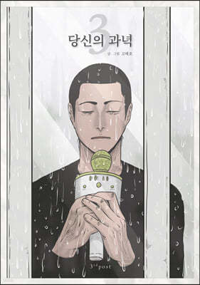 당신의 과녁 3