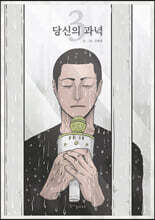 당신의 과녁 3