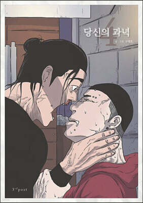 당신의 과녁 4