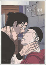 당신의 과녁 4