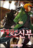 마법사의 신부 13