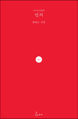 먼지