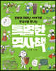 특별한 역사책
