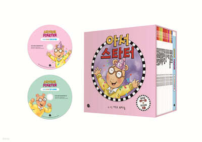 아서 스타터 워크북 박스 세트