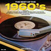 1960년대 음악 모음 2집 (The Best Of The 1960's Volume 2) [LP]