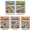 설민석의 역사 고민 상담소 1~5번 시리즈