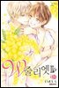 W 줄리엣Ⅱ 11